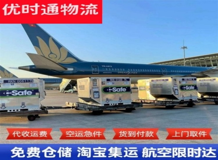 金洞到太原物流专线-金洞到太原空运公司